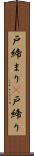 戸締まり(P) Scroll
