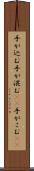 手が込む Scroll