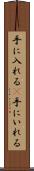 手に入れる(P) Scroll