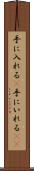 手に入れる(P) Scroll