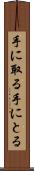 手に取る Scroll