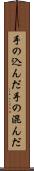 手の込んだ Scroll