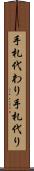 手札代わり Scroll
