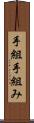 手組 Scroll