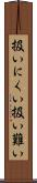 扱いにくい Scroll