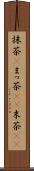抹茶(P) Scroll