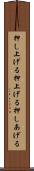 押し上げる Scroll