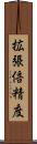拡張倍精度 Scroll
