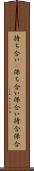持ち合い(P) Scroll