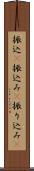 振込(P) Scroll