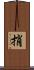 捎 Scroll