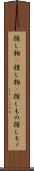 探し物(P) Scroll
