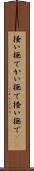 掻い撫で Scroll
