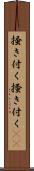 掻き付く Scroll
