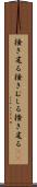 掻き毟る Scroll