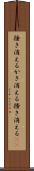 掻き消える Scroll