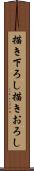 描き下ろし Scroll