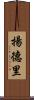Yanderi Scroll