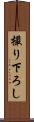 撮り下ろし Scroll