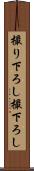 撮り下ろし Scroll