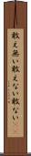 敢え無い Scroll