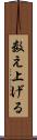 数え上げる Scroll