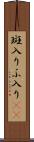 斑入り Scroll