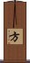 Fong / Fang Scroll