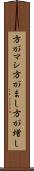 方がマシ Scroll