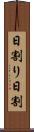 日割り Scroll