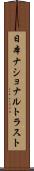 日本ナショナルトラスト Scroll