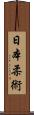 Nihon Jujitsu Scroll
