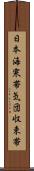 日本海寒帯気団収束帯 Scroll