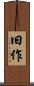 旧作 Scroll