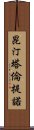 昆汀·塔倫提諾 Scroll