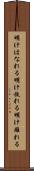 明けはなれる Scroll