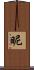 昵 Scroll