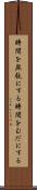 時間を無駄にする Scroll