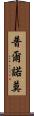 Purnomo Scroll
