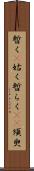 暫く(P) Scroll