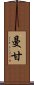 Mangan Scroll
