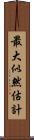 最大似然估計 Scroll