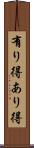 有り得 Scroll