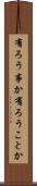 有ろう事か Scroll