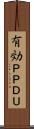 有効ＰＰＤＵ Scroll