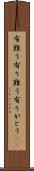 有難う Scroll