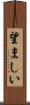 望ましい Scroll