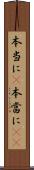 本当に(P) Scroll