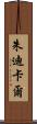 Judicael Scroll