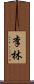 Leelyn Scroll